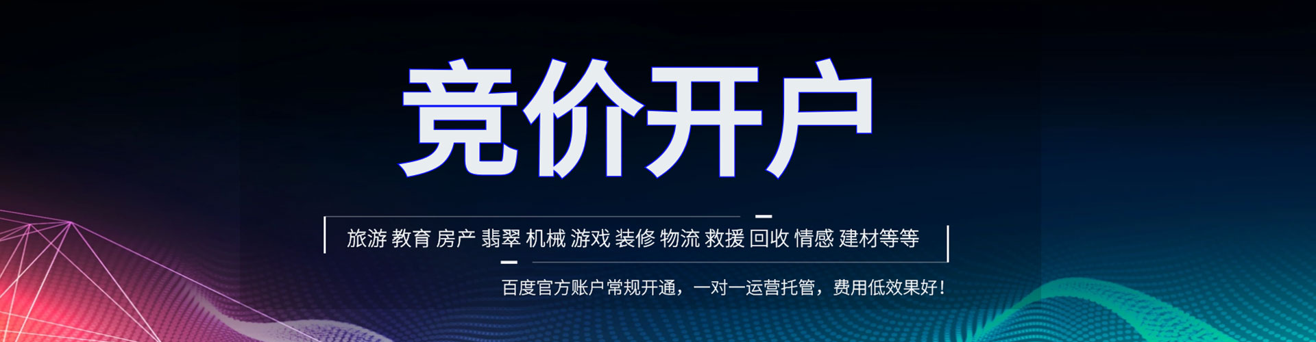 昆山竞价排名